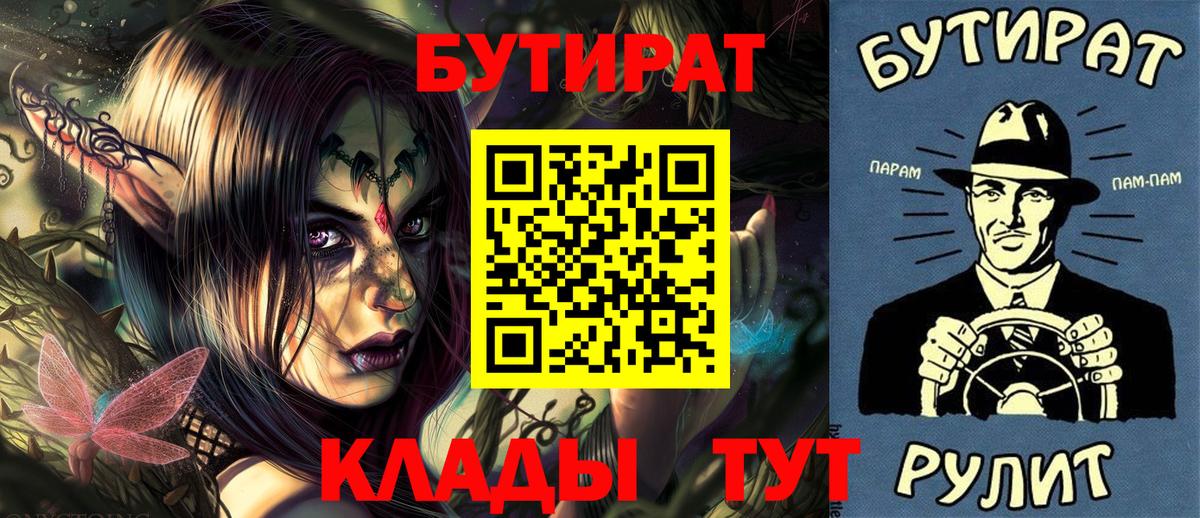 БУТИРАТ оксана  Бутират  Уварово  Вход с VPN 