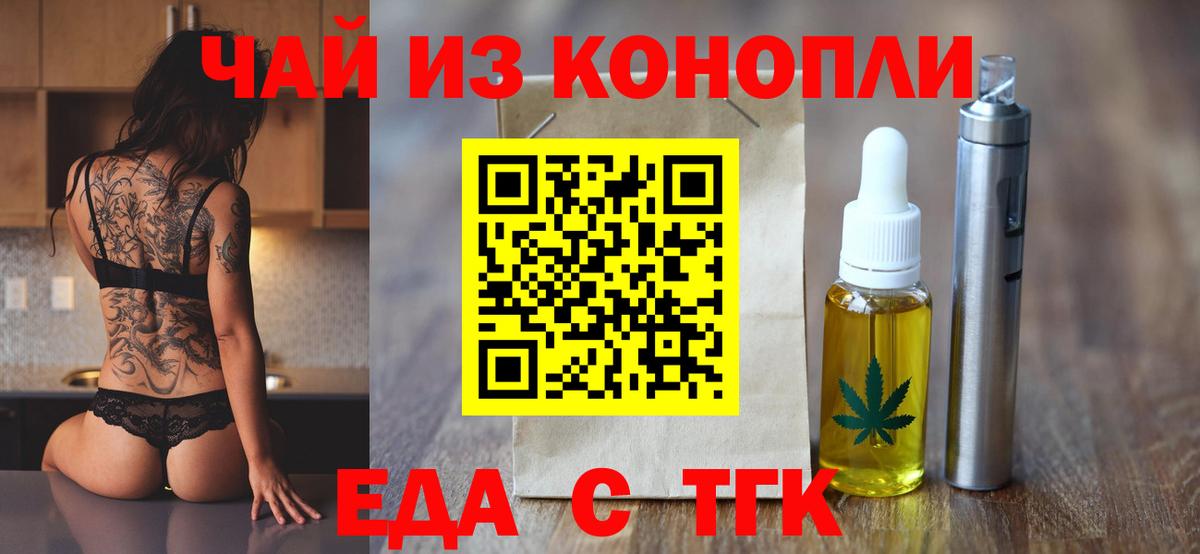 Уварово  Cannafood марихуана  Вход с VPN 