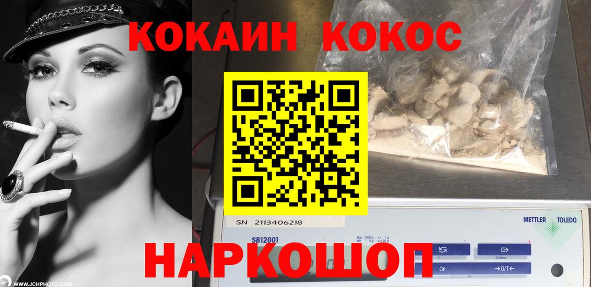 COCAIN Перу Уварово