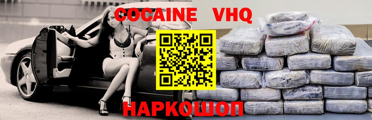 Cocaine Колумбийский  Кокаин  Уварово  Вход с VPN 
