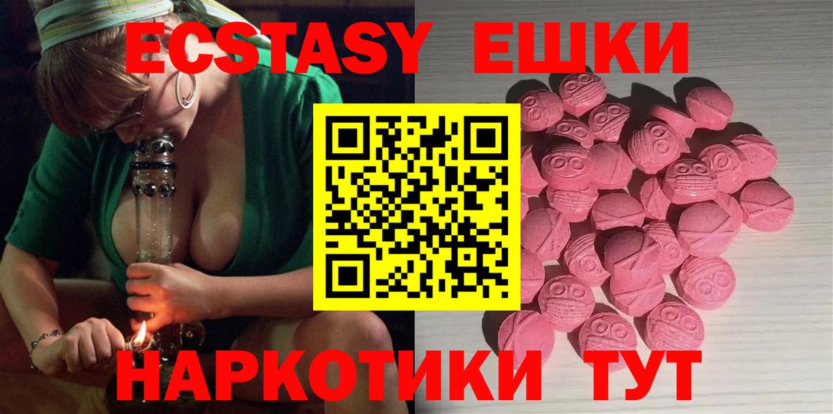 Ecstasy круглые Уварово