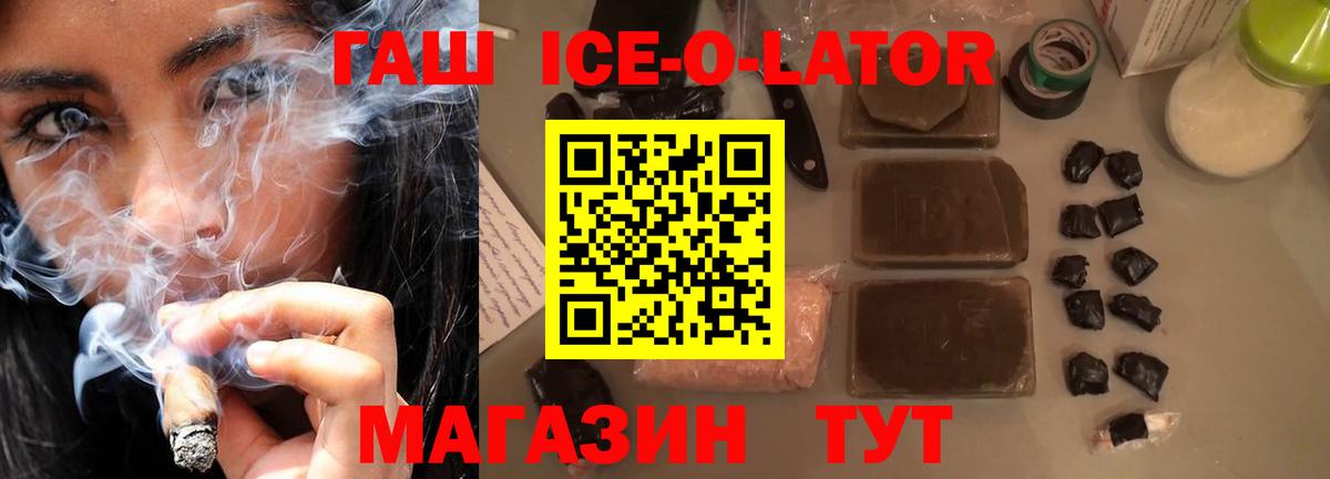 ГАШИШ Cannabis  Вход с VPN  Уварово 