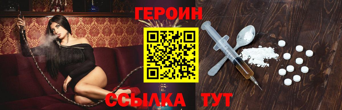 Уварово  ГЕРОИН афганец  Вход с VPN 