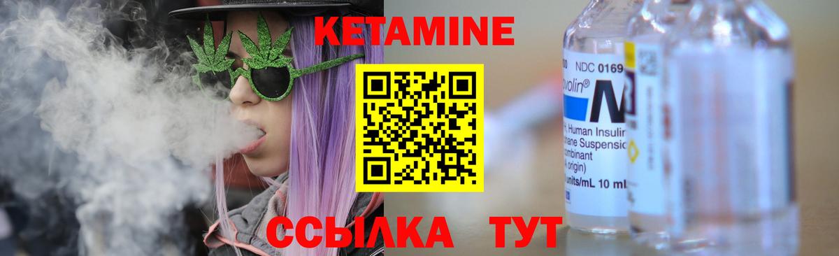 Уварово  КЕТАМИН VHQ  Вход с VPN  Кетамин ketamine 