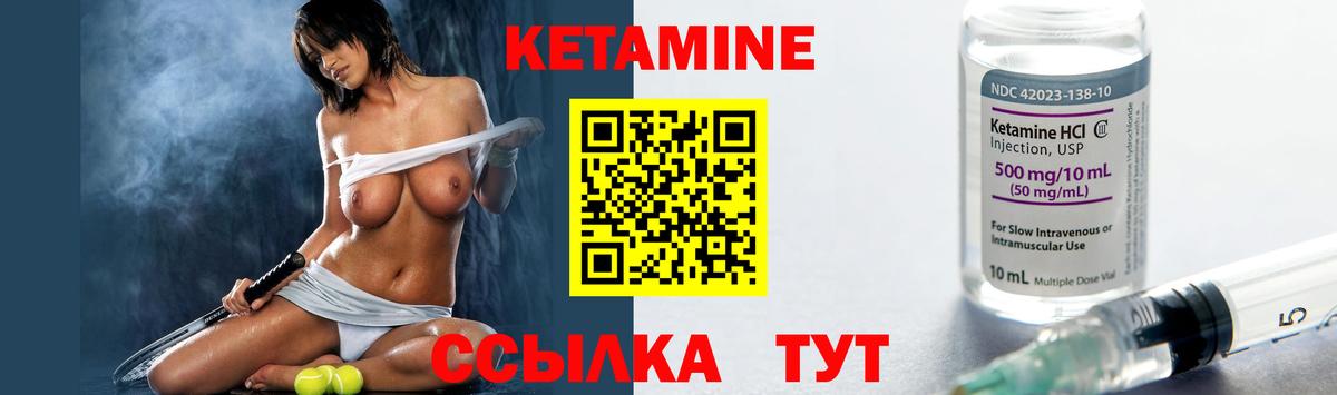 КЕТАМИН ketamine Уварово