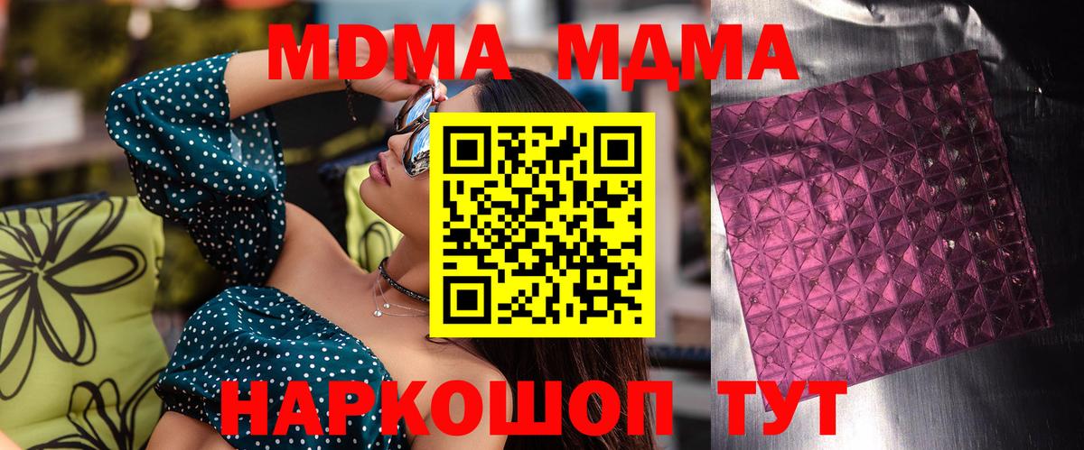 Уварово  МДМА кристаллы  Вход с VPN 