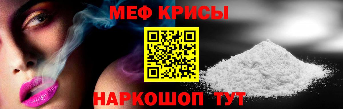 Меф кристаллы Уварово