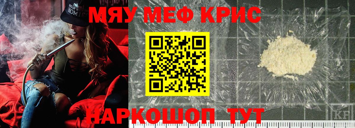 Уварово  Меф 4 MMC  Меф VHQ  Мефедрон  Вход с VPN 