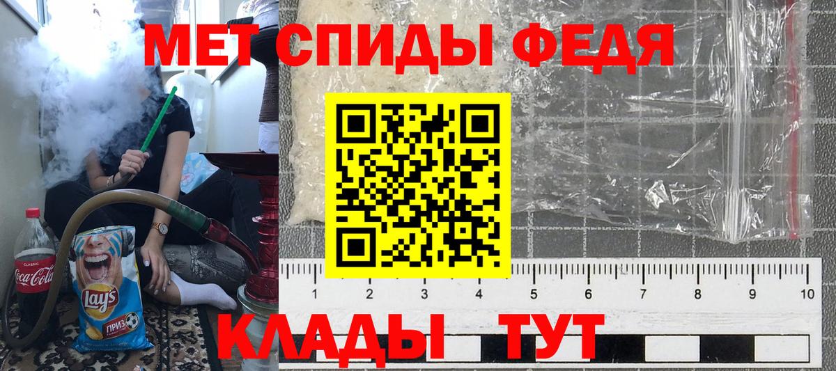 Метамфетамин кристалл  Метамфетамин кристалл  Уварово  Вход с VPN 