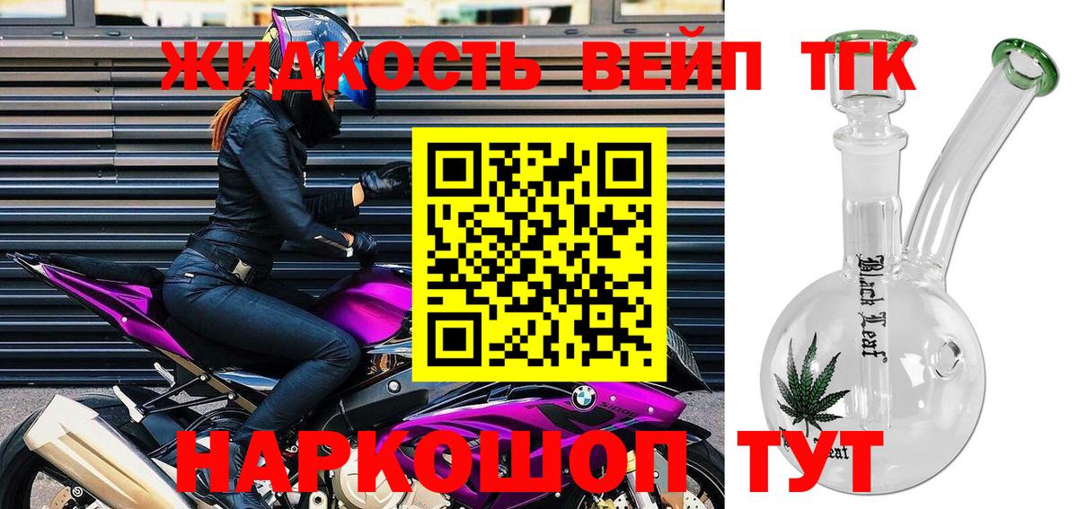 Дистиллят ТГК концентрат  Дистиллят ТГК Wax  Уварово  Вход с VPN 