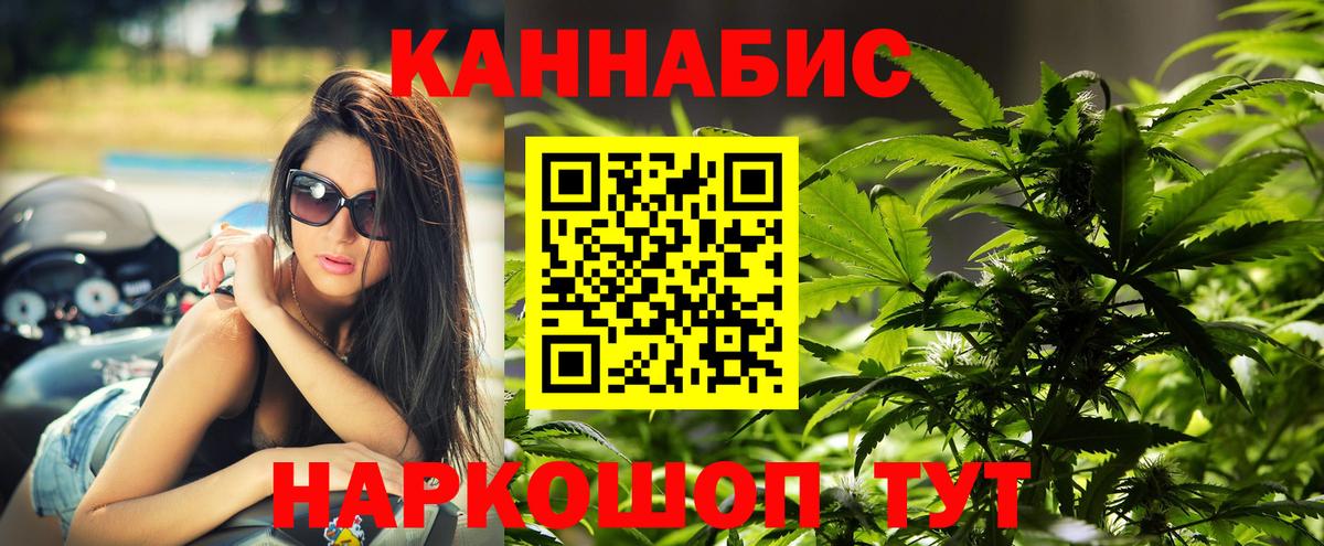 Канабис Ganja Уварово